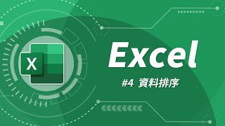 Excel 基礎教學 04：資料排序 [upl. by Narej365]