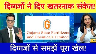 GSFC share latest news  gsfc share analysis  gsfc share 15 February 2025 [upl. by Alyahs]