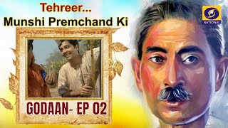 TehreerMunshi Premchand Ki  GODAAN  EP2 [upl. by Ettelloc189]