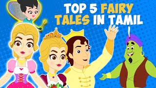 Top 5 Fairy Tales In Tamil  Snow White  Cinderella  Sleeping Beauty  Aladdin  Tamil Fairy Tales [upl. by Nulubez391]