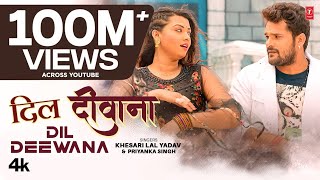 Khesari Lal New Song  DIL DEEWANA  दिल दीवाना  Latest Bhojpuri Song 2022 Priyanka Singh TSeries [upl. by Akitan464]