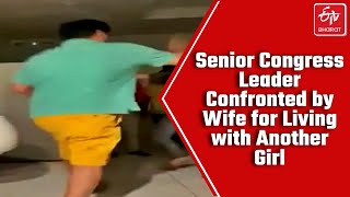 Senior Congress Leader Confronted by Wife for Living with Another Girl Video Viral [upl. by Clementi332]