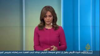 Al Jazeera Arabic Live Stream  البث الحي لقناة الجزيرة الإخبارية [upl. by Maybelle]