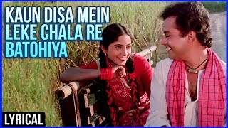 Kaun Disa Mein Leke Chala Re Batohiya  Lyrical Song  Nadiya Ke Paar Hindi Movie  Sachin Sadhana [upl. by Adnalue415]