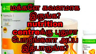 Herbalife tamil full details nutrition centre plan full details tamil speech review [upl. by Girhiny]