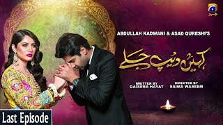 Kahin Deep Jalay  Last EP 34  English Subtitles  14th May 2020  HAR PAL GEO [upl. by Esoranna713]