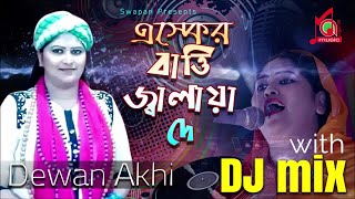 Dewan Akhi Sarkar  Eshker Batti Jalaya De  এস্কের বাত্তি জ্বালায়া দে  Vandari Song  DJ Mix [upl. by Annairb]