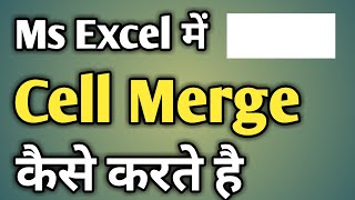 Excel Me Cell Ko Merge Kaise Kare  Merge Cell Data In Excel  Ms Excel Me Merge Kaise Kare [upl. by Leaj]