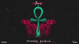 Soulja  Amazighi Feat Shaf [upl. by Jaeger]