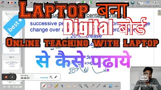 How to Teach Online Only with Laptop  Online teaching  How to make Laptop a Digital Board [upl. by Tay]