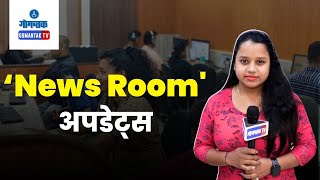 News Room Updates  Gomantak TV [upl. by Chandless897]