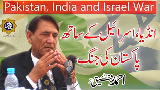 Pakistan India and Israel War  Professor Ahmad Rafique Akhtar [upl. by Aramoix]