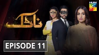 Natak Episode 11 HUM TV Drama [upl. by Liagiba]