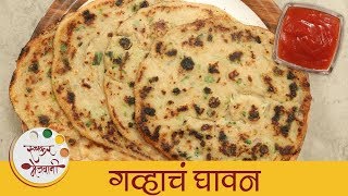 गव्हाचं घावन Recipe  How To Make Gavhache Ghavan At Home  Quick Breakfast Recipe  Archana [upl. by Hedvig]