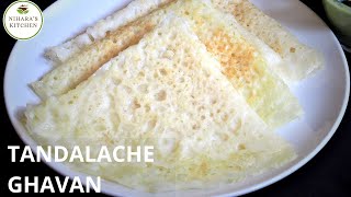 Authentic Malvani Tandalache Ghavan Recipe  How to Make Perfect GhavanNeer DosaRice crepe [upl. by Siroled904]