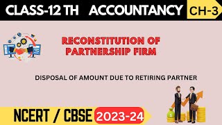 Class 12 Accountancy Chapter 3 Reconstitution of Partnership Firm RetirementDeath of a Partner [upl. by Jonette852]