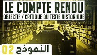 LE COMPTE RENDU النموذج 02 Texte Historique Bac 2019 [upl. by Kauslick65]