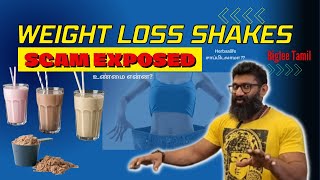 Weight loss shakes  scams exposed  Biglee Tamil [upl. by Toor]