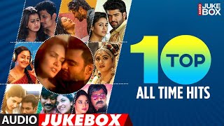 Top 10 All Time Tamil Hits Audio Songs Jukebox  Tamil Hit Songs  Latest Tamil Hit Songs [upl. by Hoo]