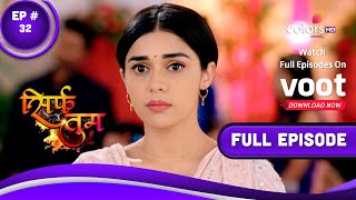 Sirf Tum  सिर्फ तुम  Episode 32  28 December 2021 [upl. by Main]