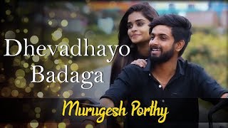 DHEVADHAYO BADAGA VIDEO SONG  MURUGESH PORTHI [upl. by Orwin]