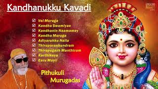 Kandhanukku Kavadi  Pithukuli Murugadas Tamil Devotional songs  Murugan Bhakti Padalgal [upl. by Ogren]