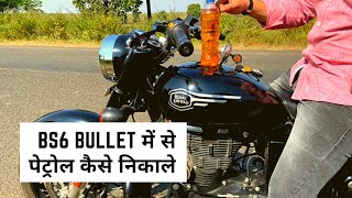 How to remove petrol from BS6 Bikes  Remove petrol from bike [upl. by Leissam]