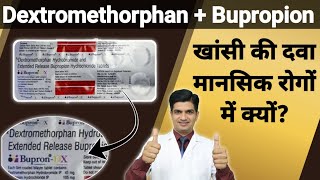 Bupron Dx tablet uses  Dextromethorphan Buprpion tablet [upl. by Noakes65]