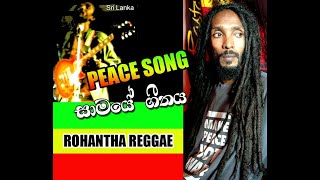 rohantha Sinhala Reggae PEACE SONGROHANTHA RAGGE [upl. by Cynarra]