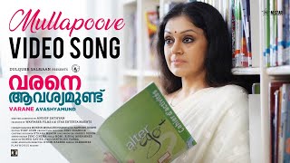 VARANE AVASHYAMUND Mullapoove Video Song I Shobhana I Suresh Gopi I Dulquer Salmaan I Kalyani [upl. by Cummings]