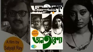 Jana Aranya জন অরণ্যThe Middleman 1976 Satyajit Ray hd full Movie [upl. by Gillman]