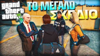 ΟΛΑ ΜΑΣ ΟΔΗΓΗΣΑΝ ΣΕ ΑΥΤΗ ΤΗΝ ΑΠΟΦΑΣΗ  GTA V RP 21 [upl. by Conrade]