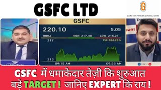 Gsfc Share Latest News Gsfc Share Latest News Today Gujarat State Fertilizers amp Chemicals Itd [upl. by Lorine]