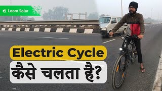 Electric Cycle Review in India  Electric Cycle Price in India 2021 [upl. by Ruskin827]