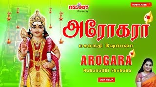 அரோகரா  Arogara  Mahanadhi Shobana  முருகன் பாடல்கள்  Murugan songs  Kavadi Songs  Thaipoosam [upl. by Sloane]