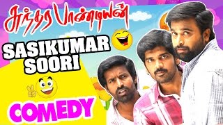 Sundarapandian Tamil Movie Comedy Scenes  Part 1  Sasikumar  Lakshmi Menon  Soori  Appukutty [upl. by Hgierb]