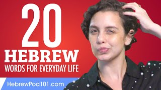 20 Hebrew Words for Everyday Life  Basic Vocabulary 1 [upl. by Terr]