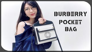 Burberry Pocket Bag Unboxing and Review  Burberry口袋包开箱与测评 [upl. by Eibot]