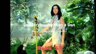 Katy perry  Roar with lyrics أغاني مترجمة [upl. by Clarence78]