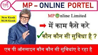 How To Use MPOnline portal  Mponline Full Info  Mponline Work  Mponline Registration [upl. by Warfore92]