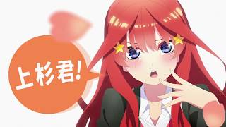 The Quintessential Quintuplets Season 2 Trailer Official PV [upl. by Atiuqes321]