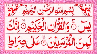 Surah Yasin ❤️🤲 Yaseen  Full With Arabic Text HD  Episode 571  سورة يس Alafasy Daily Quran [upl. by Einahc109]