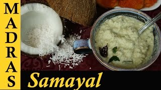 Coconut Chutney in Tamil  Thengai Chutney Recipe  How to make Coconut Chutney for dosa  idli [upl. by Ark]