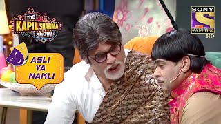 Big B ने पूछे कुछ Tough सवाल  The Kapil Sharma Show  Asli Ya Nakli [upl. by Synn167]