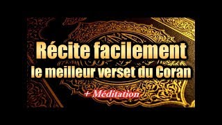 Lecture du meilleur verset du Coran ayat al kursi  méditation [upl. by Romilda]