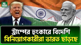 ভয়ংকর বিপদে মোদি  India  Modi  NTV News [upl. by Saw]