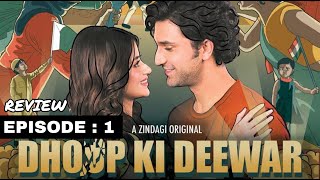 Dhoop Ki Deewar  Episode 1  Premiere 25th June  Sajal Ali  Ahad Raza Mir  Now on ZEE5 [upl. by Leaffar584]