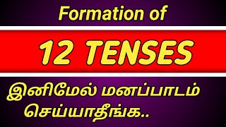 Tenses Formation of tenses in tamil [upl. by Lali545]