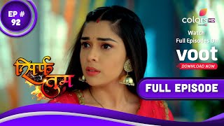 Sirf Tum  सिर्फ तुम  Episode 92  18 March 2022 [upl. by Bonne195]