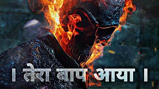 Tera Baap Aaya 😈Ghost Rider song [upl. by Yesiad]